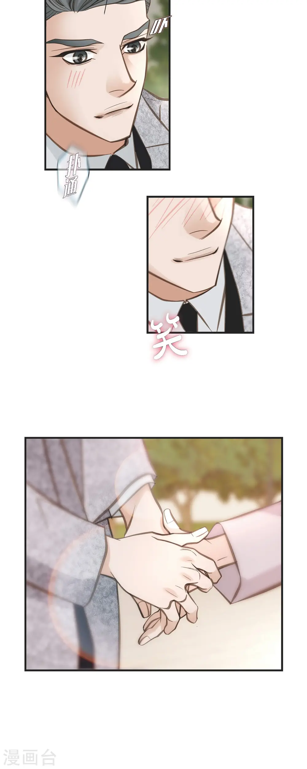 第36话 订婚 第14页