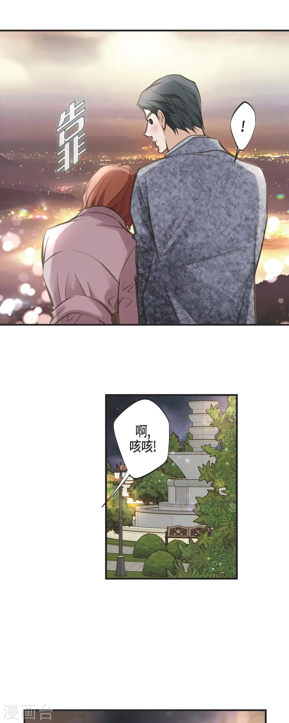 第36话 订婚 第15页
