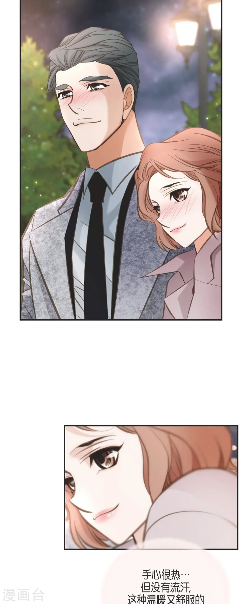 第36话 订婚 第16页