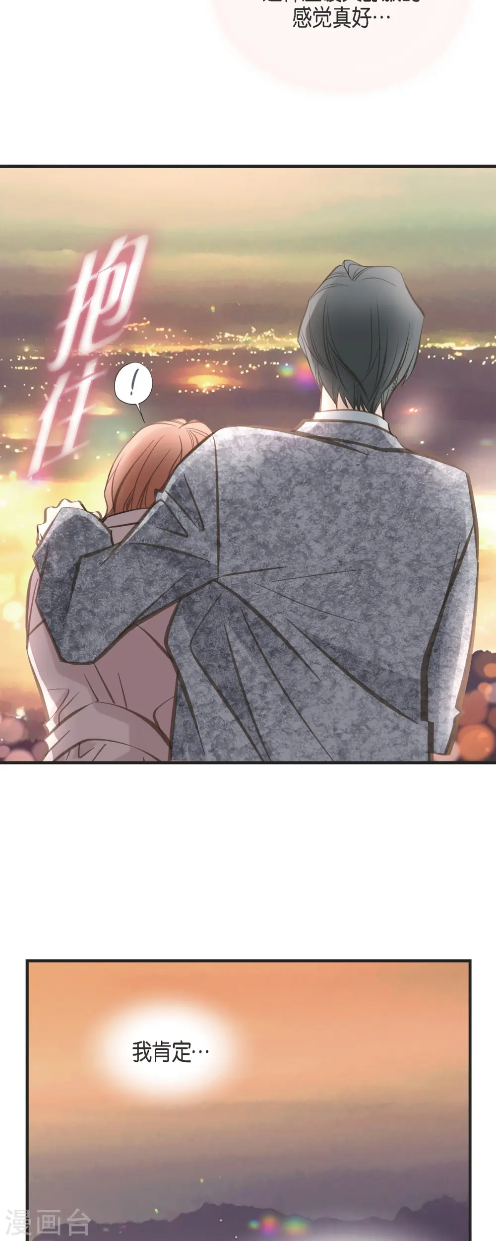 第36话 订婚 第17页