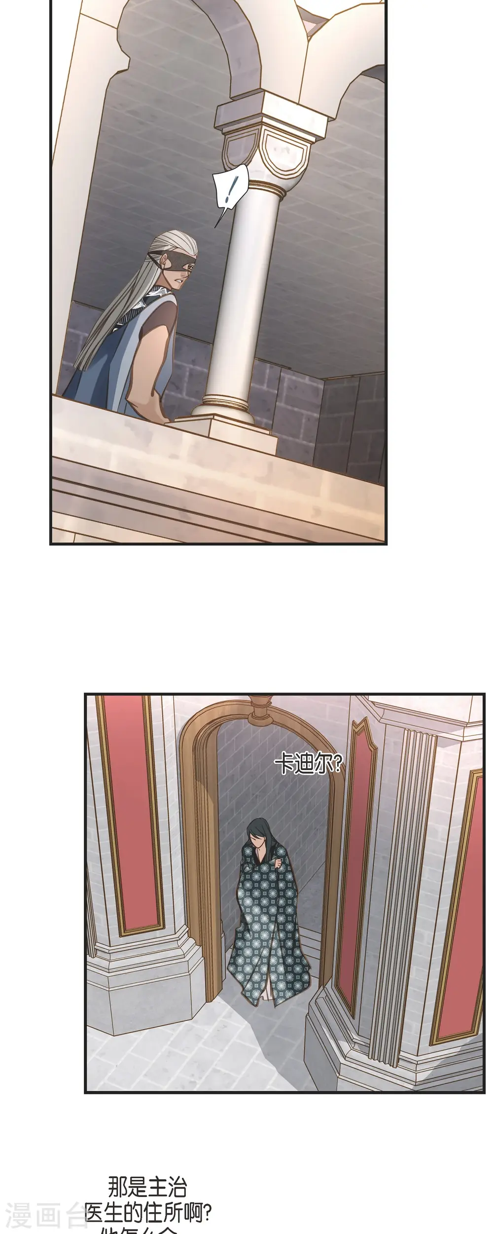 第36话 订婚 第19页