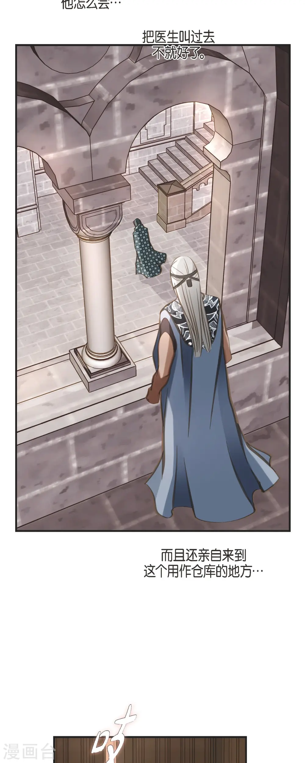 第36话 订婚 第20页
