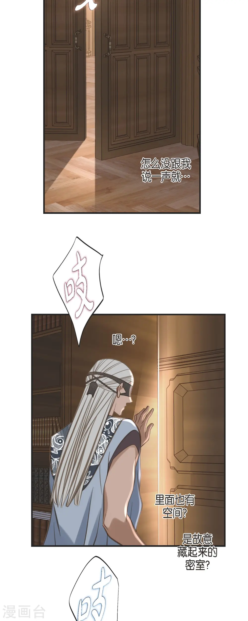 第36话 订婚 第21页