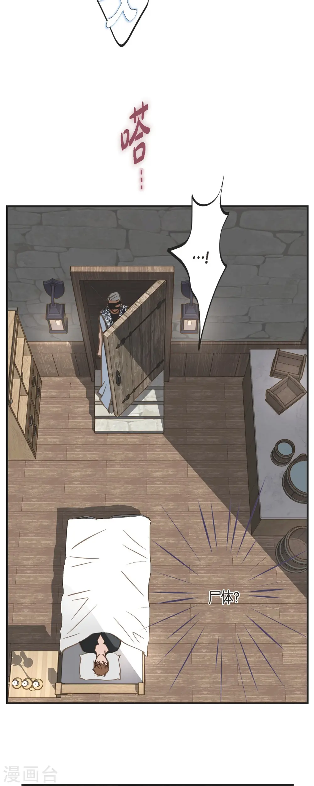 第36话 订婚 第22页