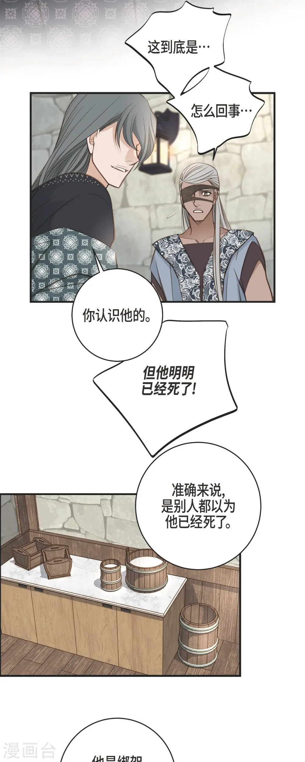 第36话 订婚 第26页