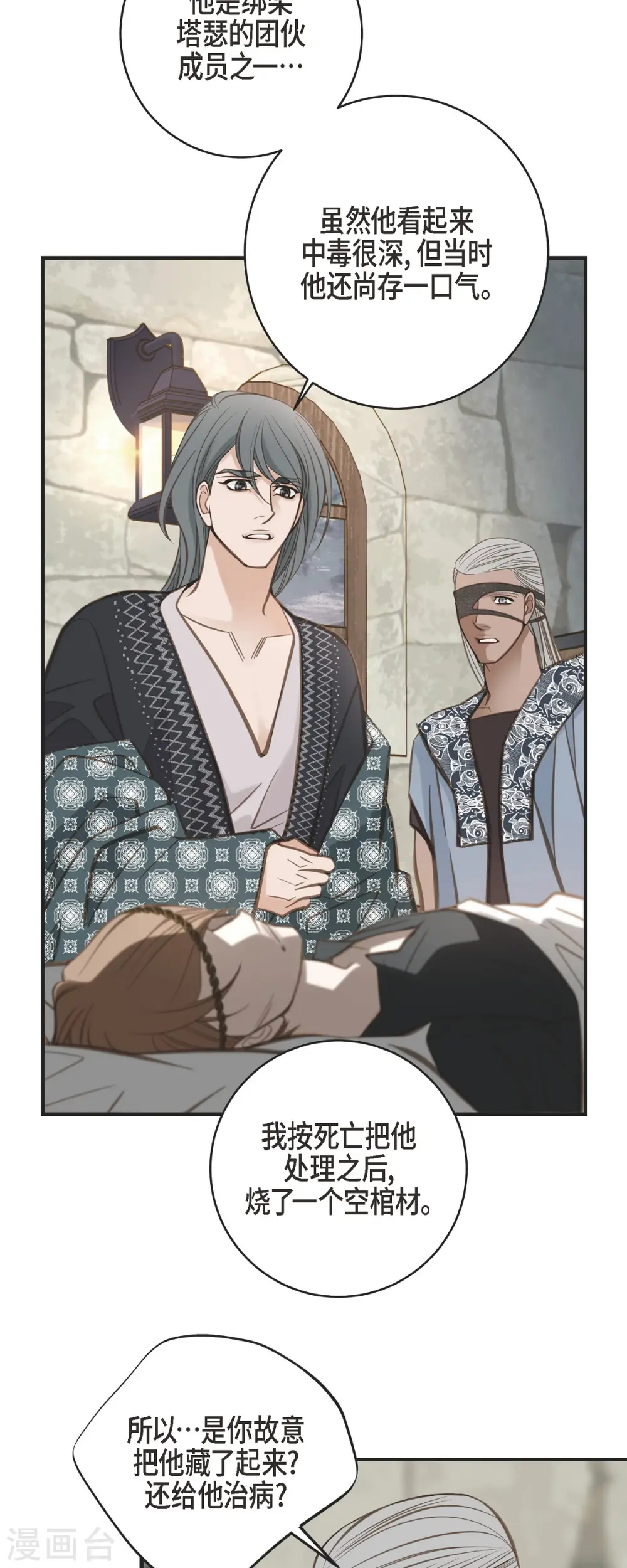 第36话 订婚 第27页