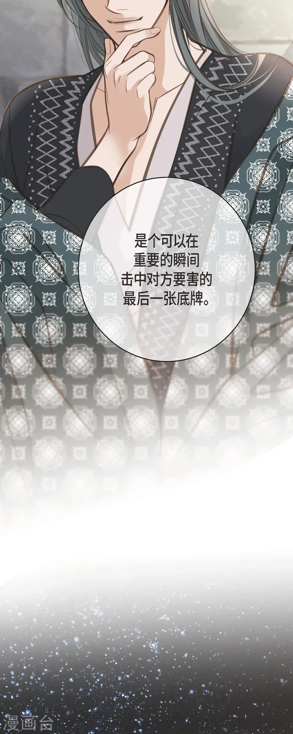 第36话 订婚 第31页
