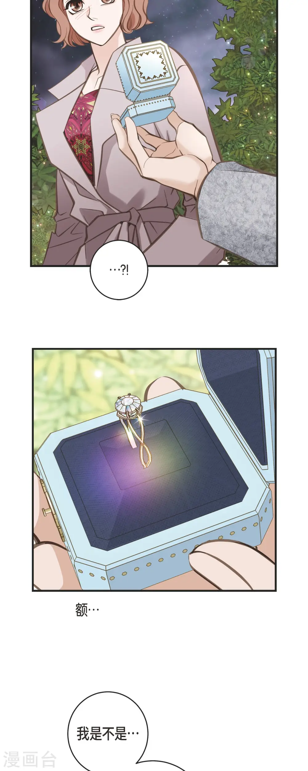 第36话 订婚 第33页
