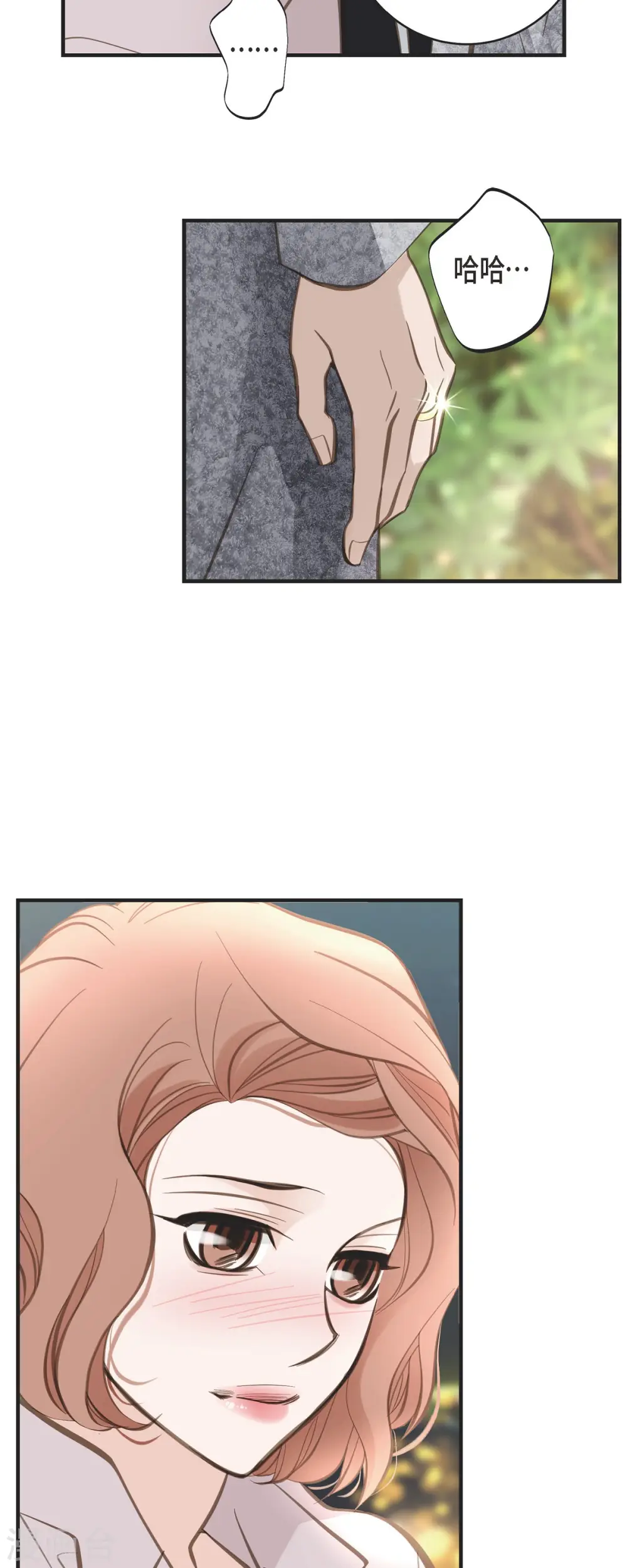 第36话 订婚 第38页