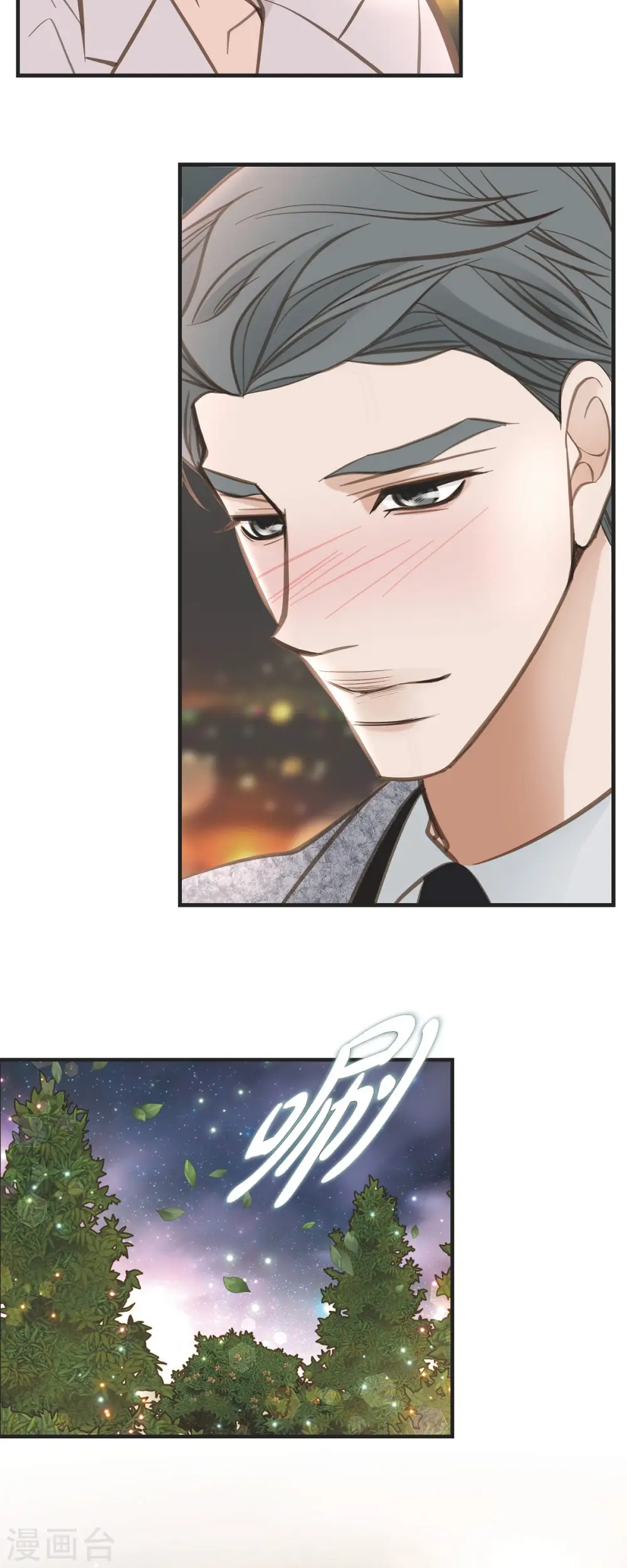 第36话 订婚 第39页