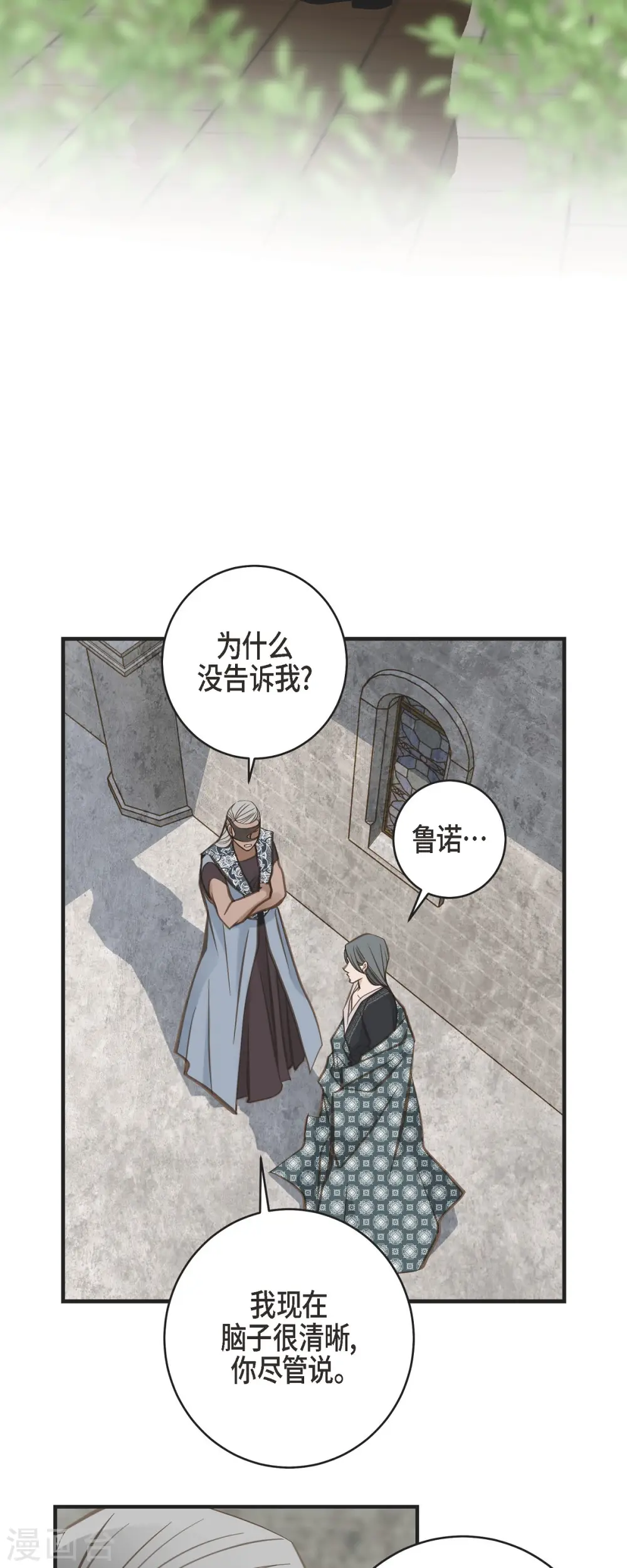 第36话 订婚 第41页