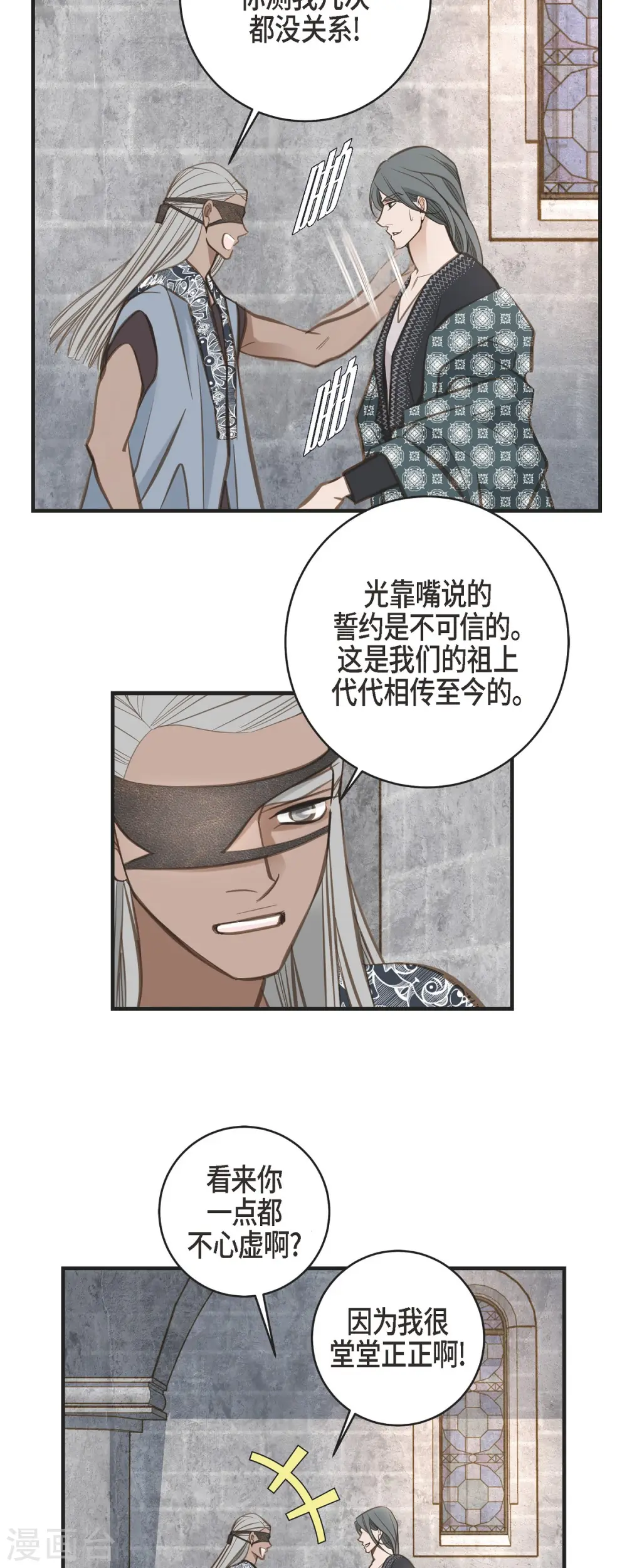 第36话 订婚 第44页