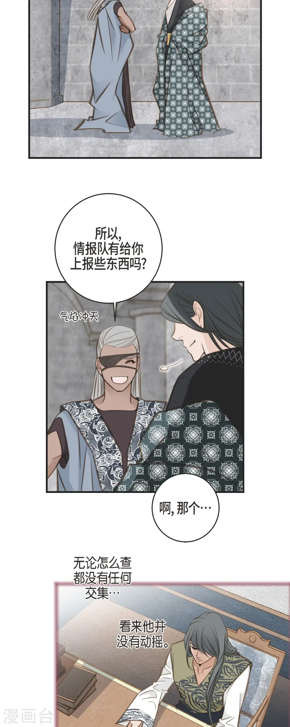 第36话 订婚 第45页