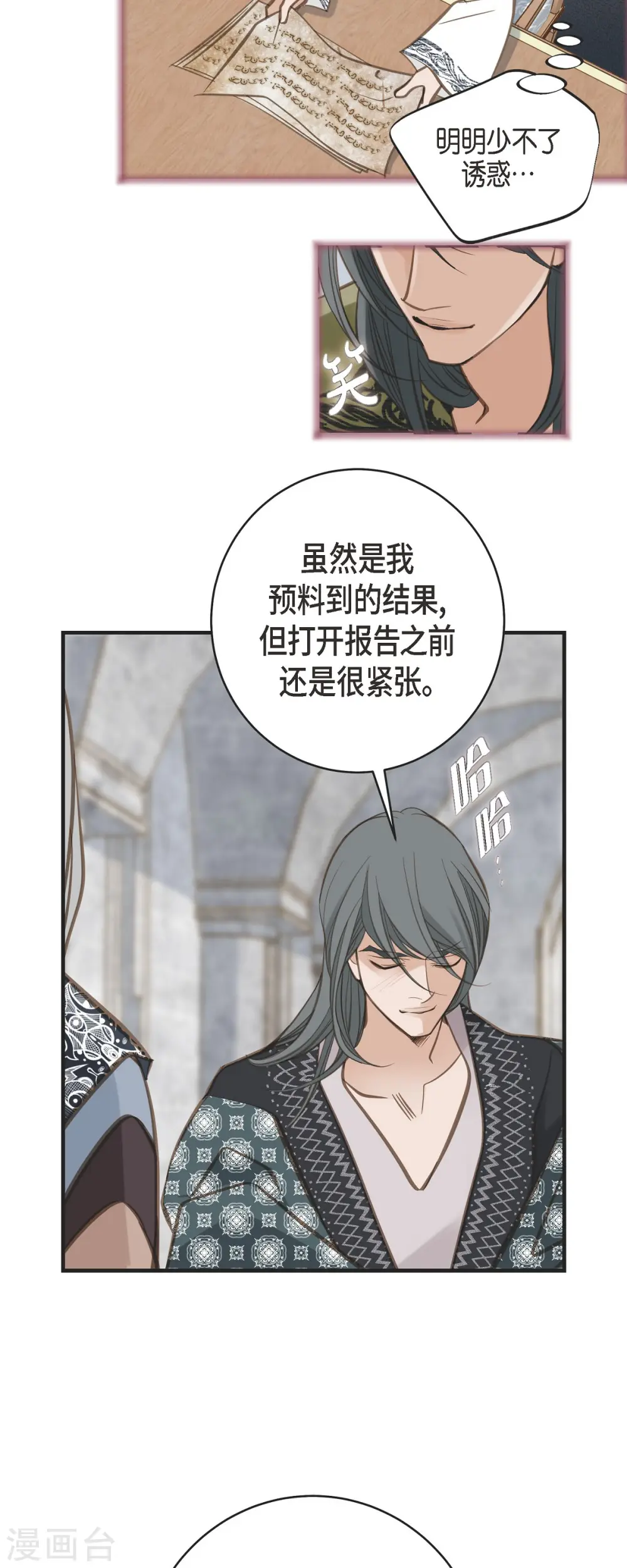 第36话 订婚 第46页