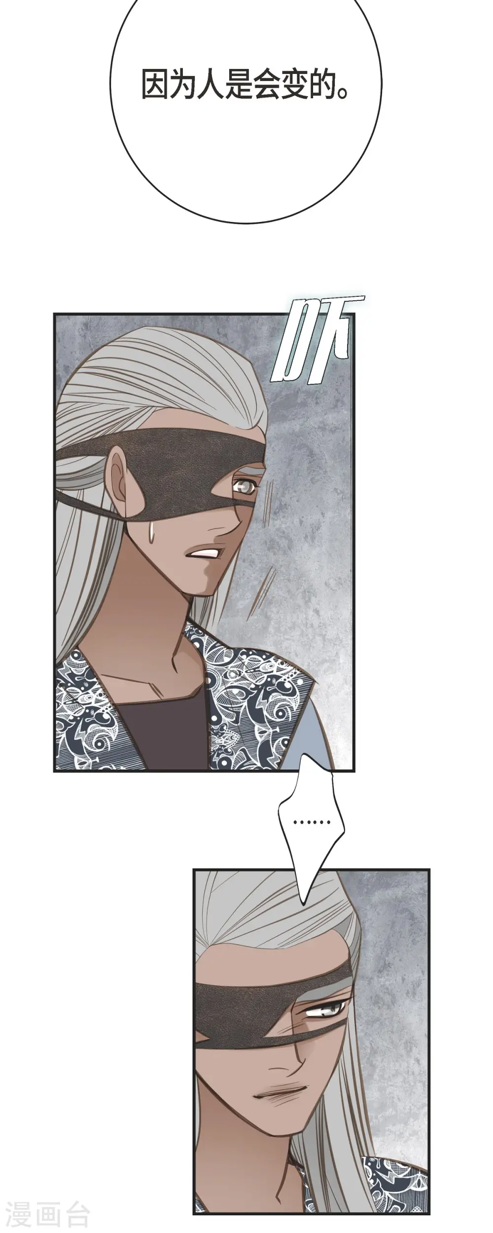 第36话 订婚 第47页