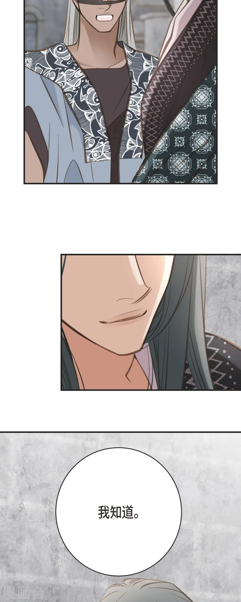 第36话 订婚 第49页