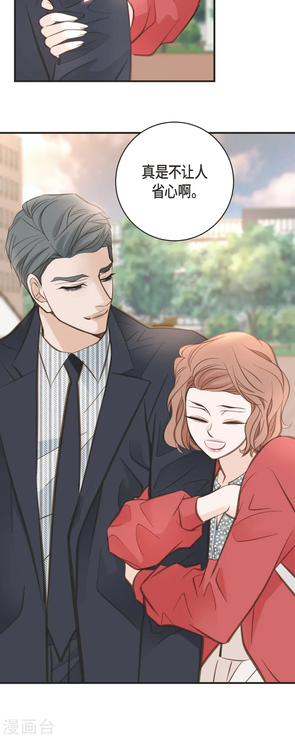 第40话 他不会再向着你了 第2页