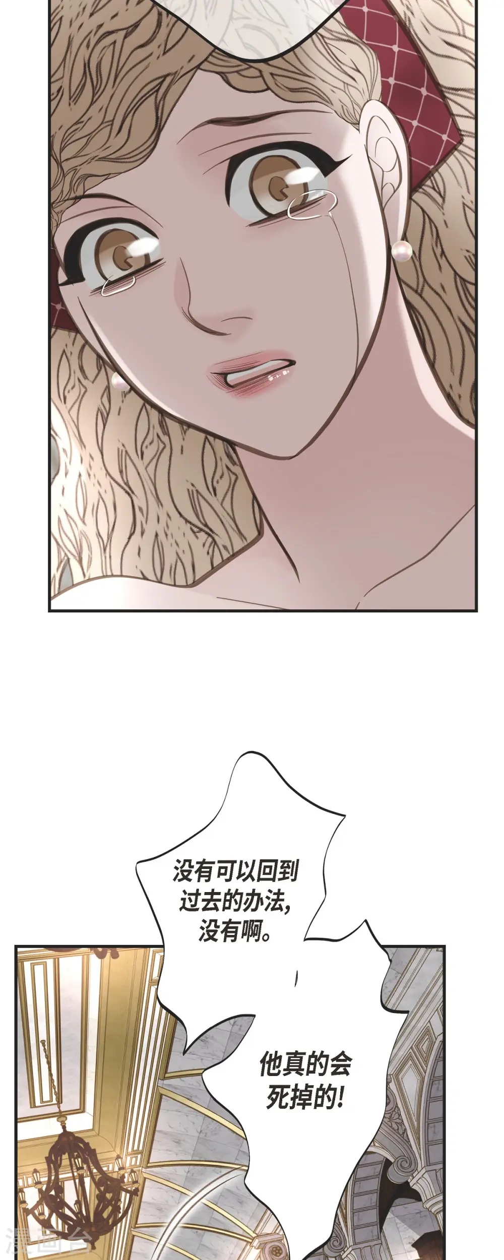 第40话 他不会再向着你了 第11页