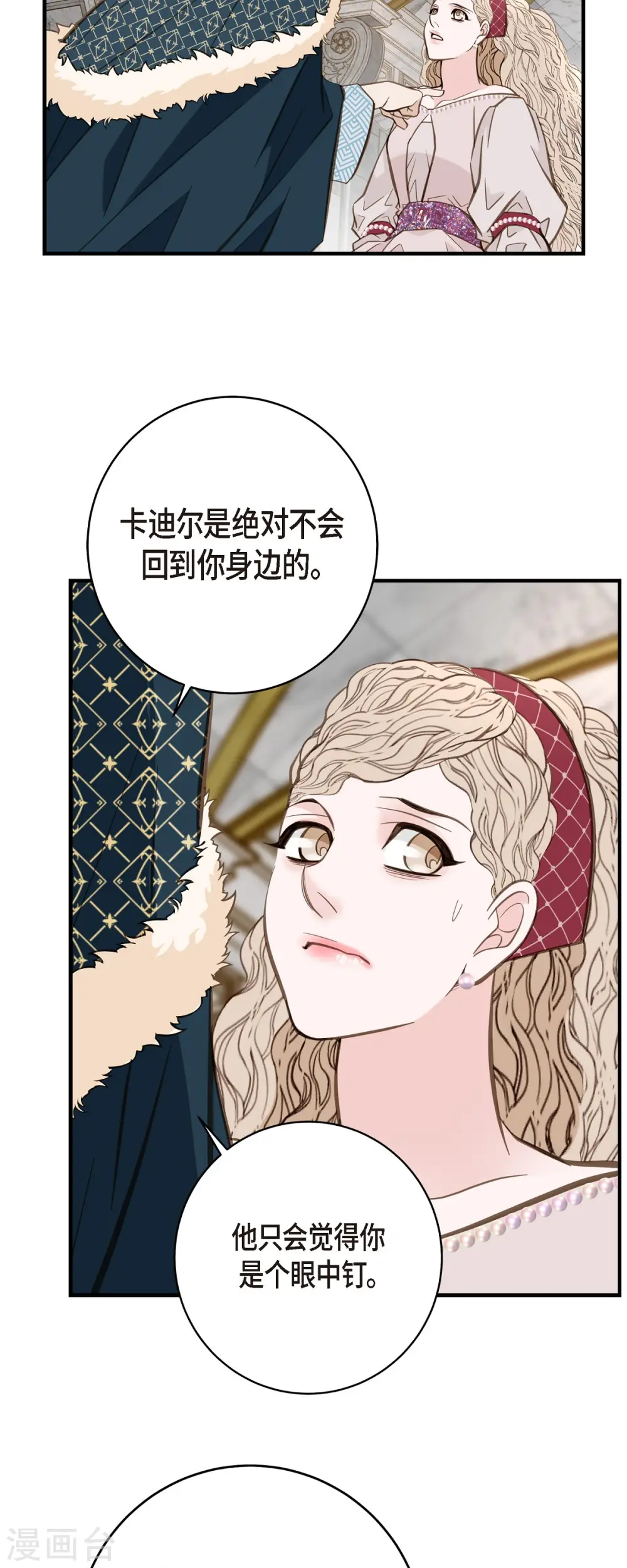 第40话 他不会再向着你了 第20页