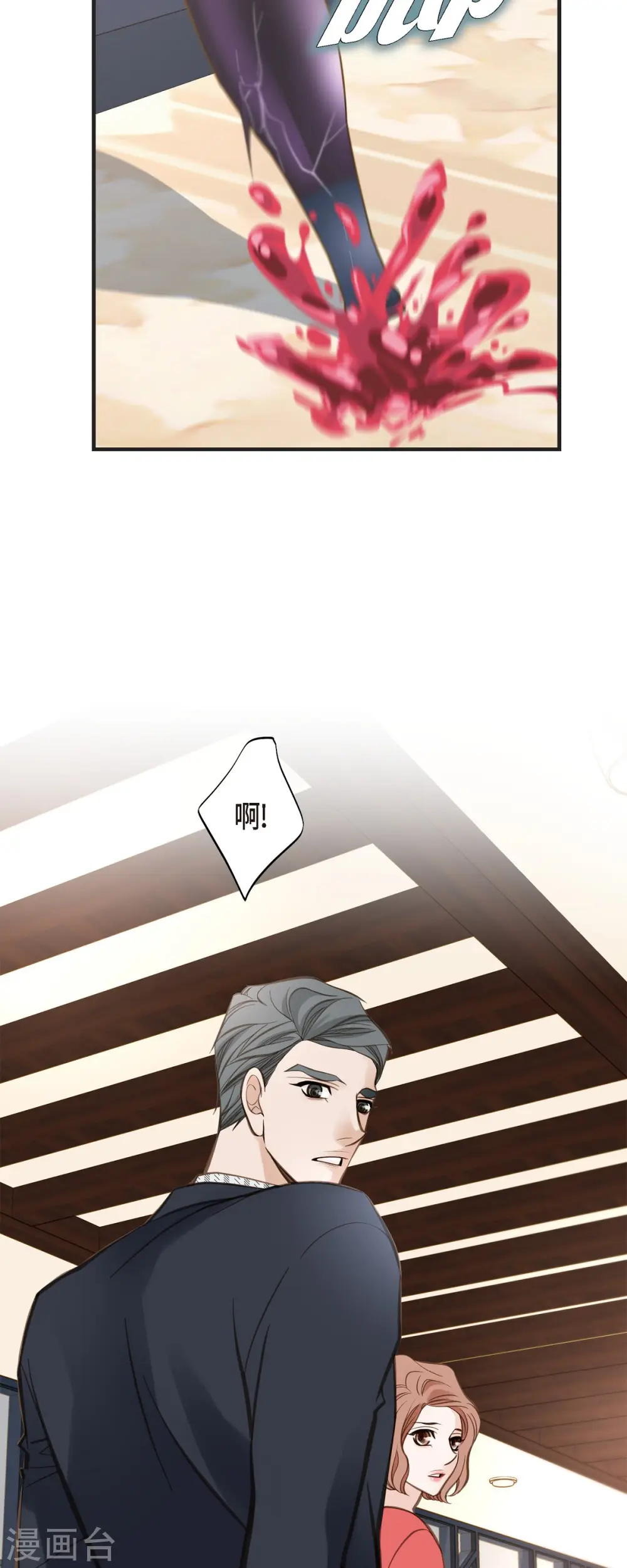 第40话 他不会再向着你了 第35页