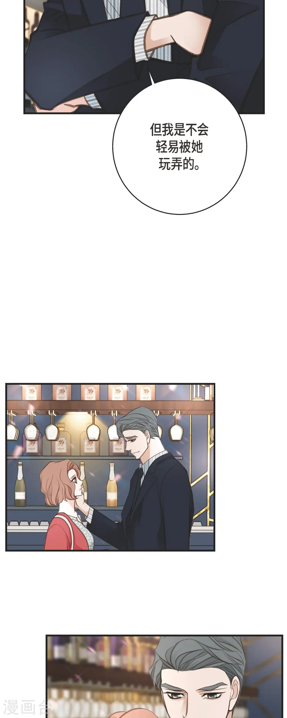 第40话 他不会再向着你了 第48页