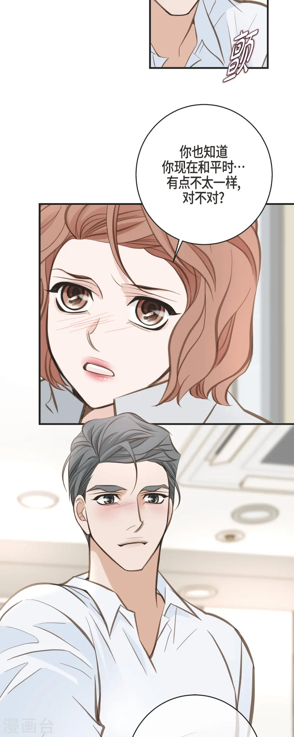 第32话 社会契约 第5页