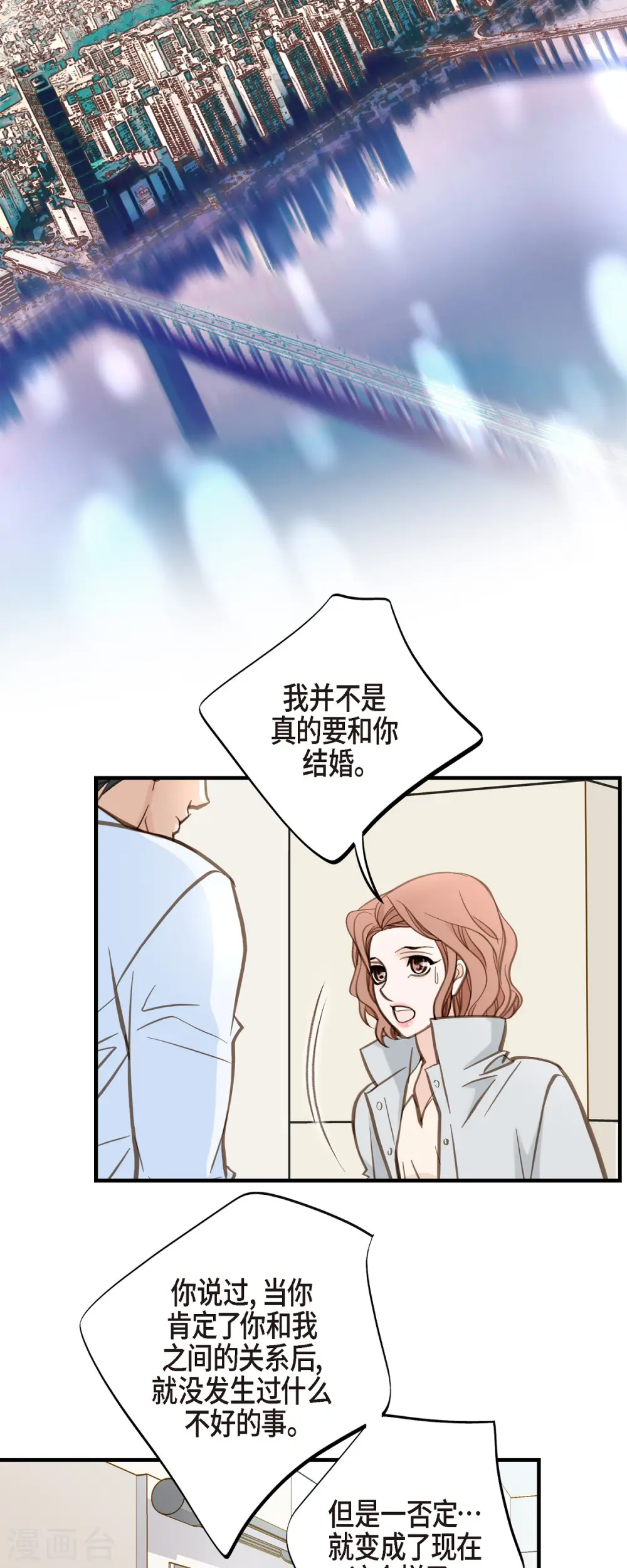 第32话 社会契约 第8页
