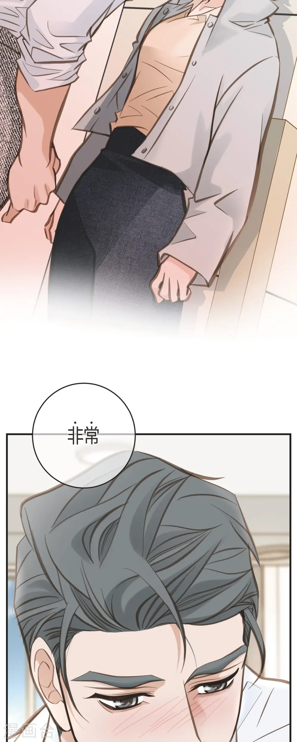 第32话 社会契约 第17页