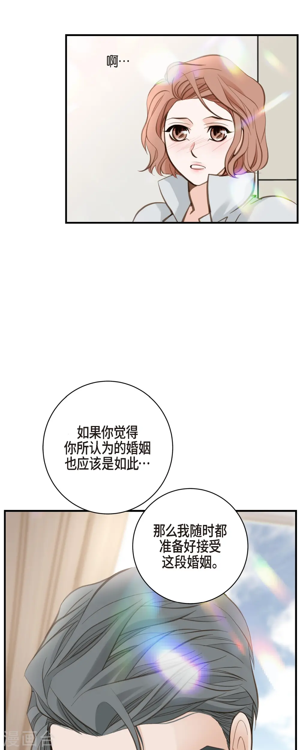 第32话 社会契约 第22页