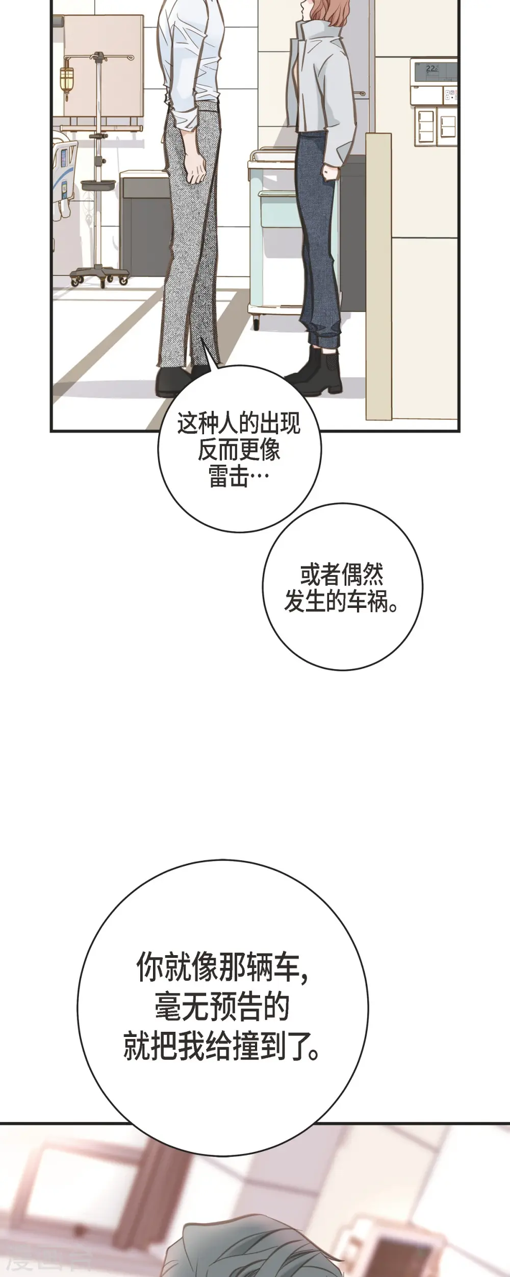 第32话 社会契约 第28页