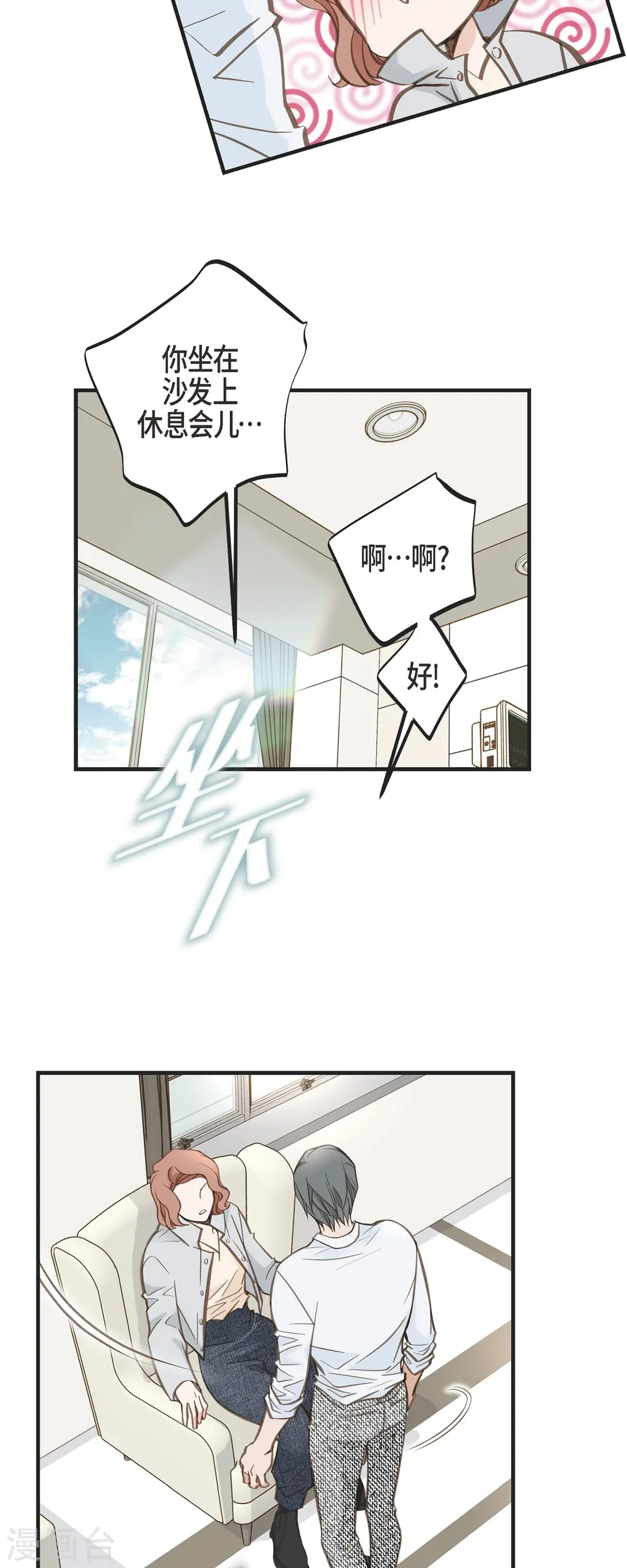 第32话 社会契约 第30页