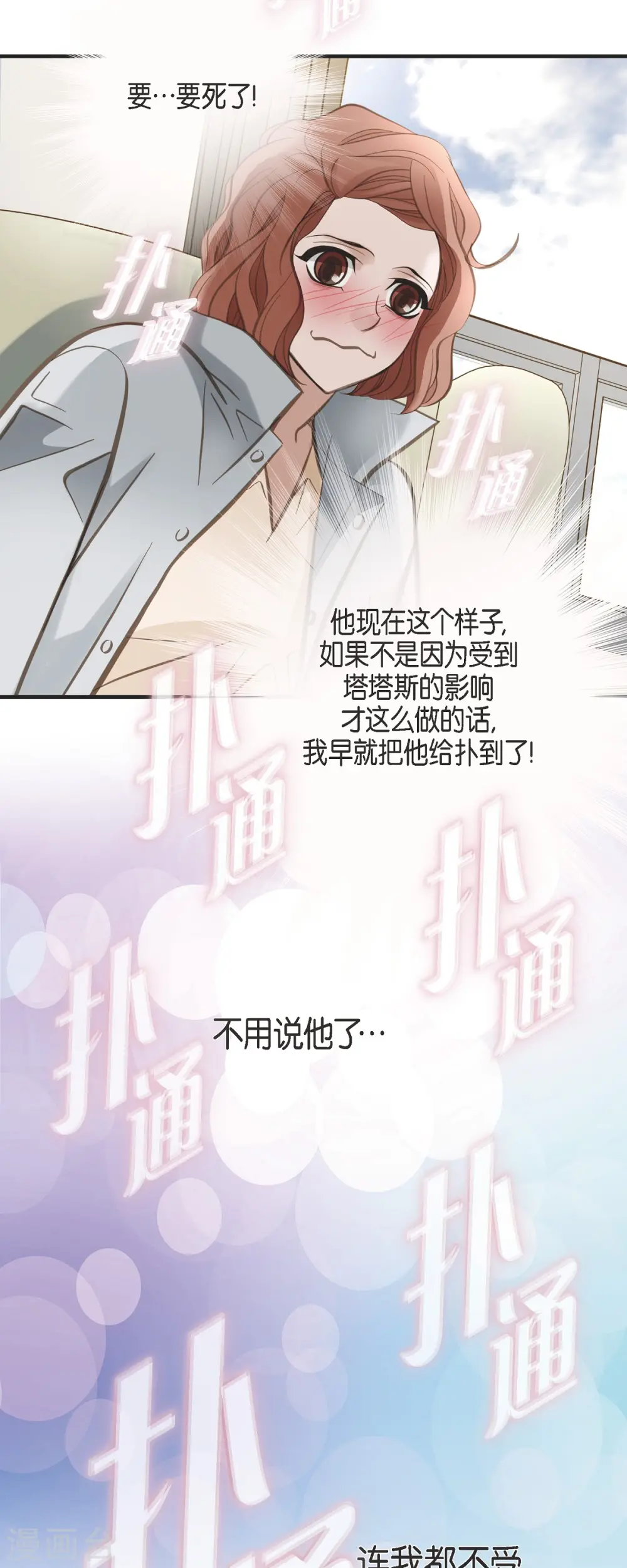 第32话 社会契约 第36页