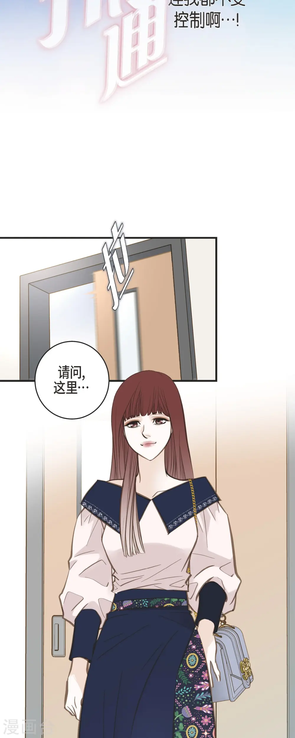 第32话 社会契约 第37页