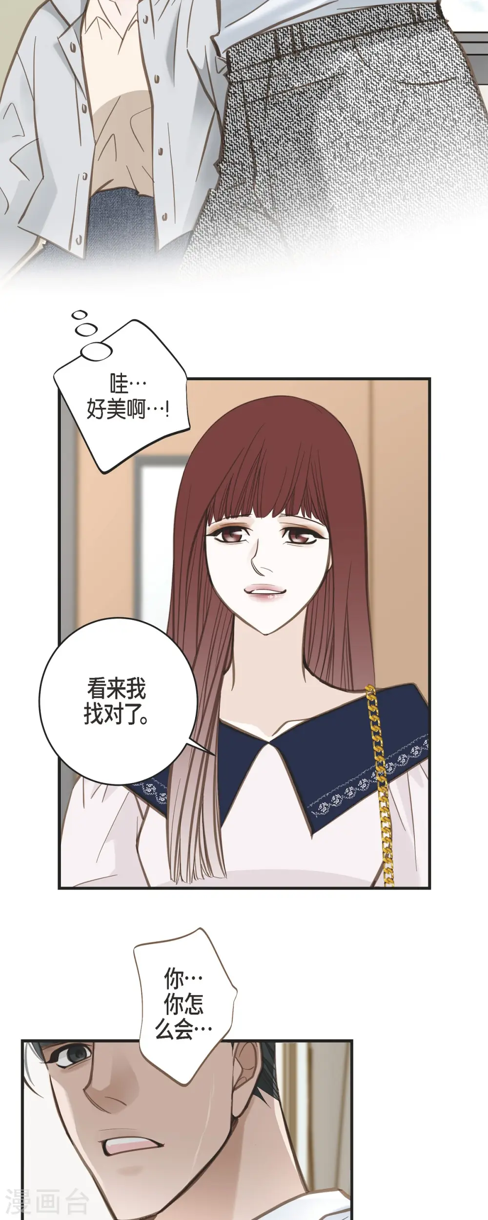第32话 社会契约 第39页