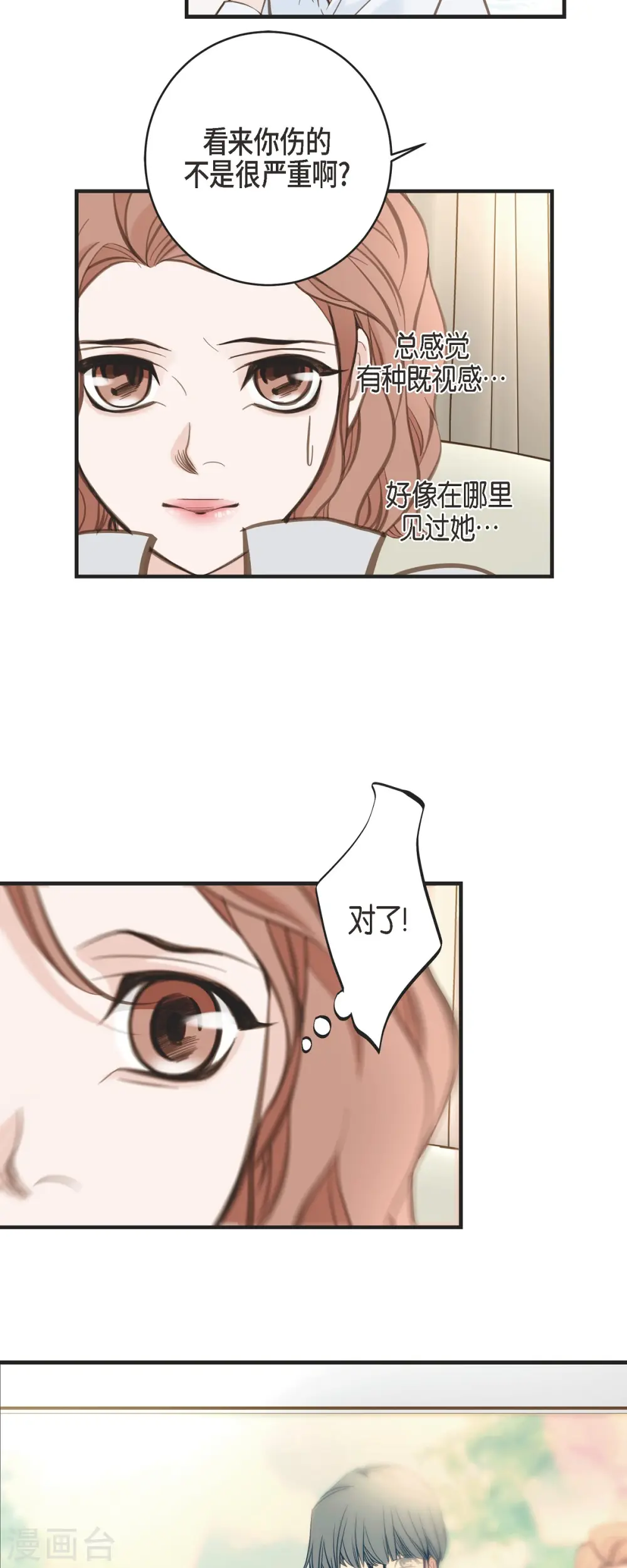 第32话 社会契约 第41页