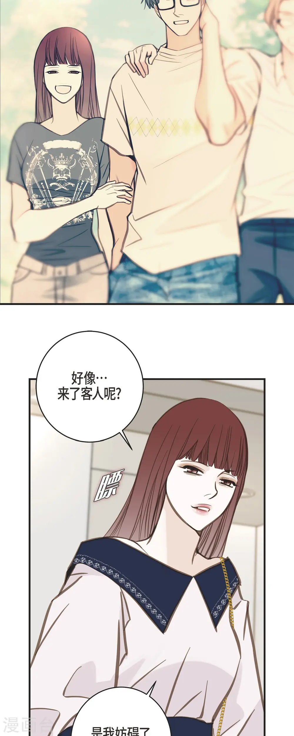 第32话 社会契约 第42页