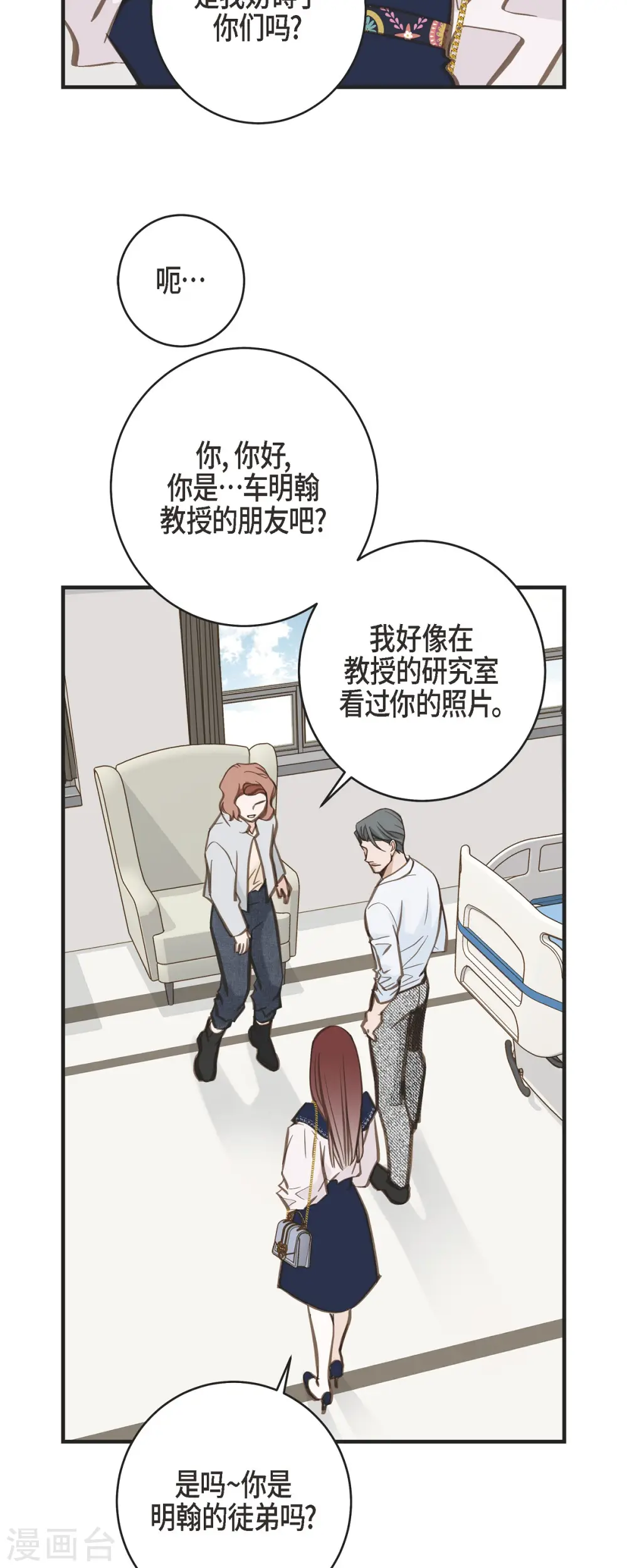 第32话 社会契约 第43页