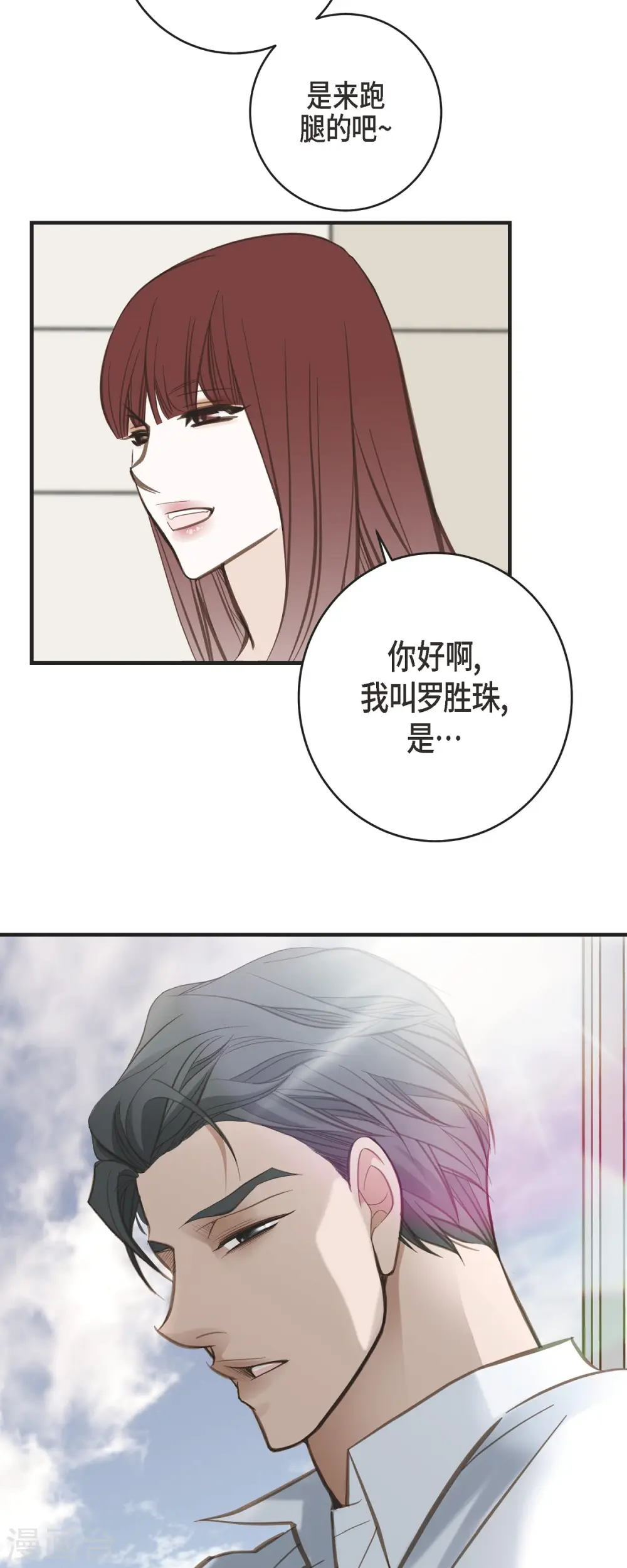 第32话 社会契约 第44页