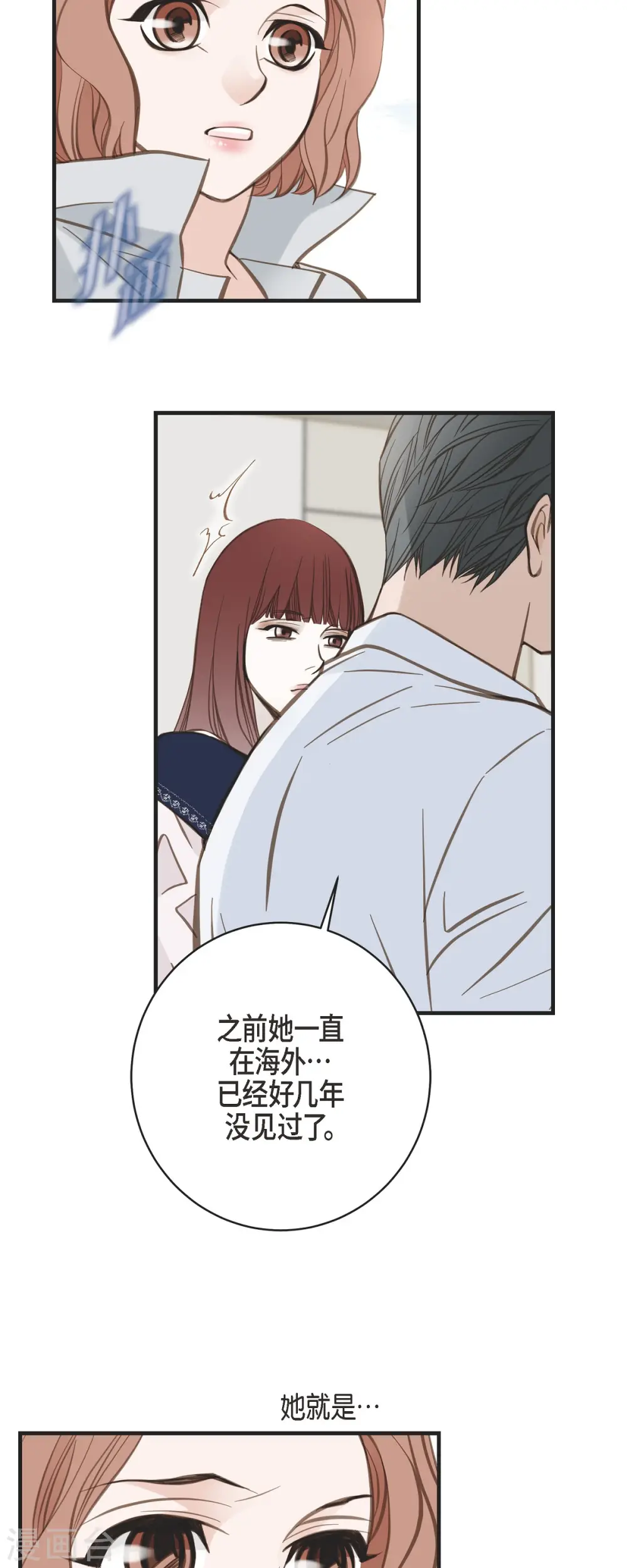 第32话 社会契约 第46页