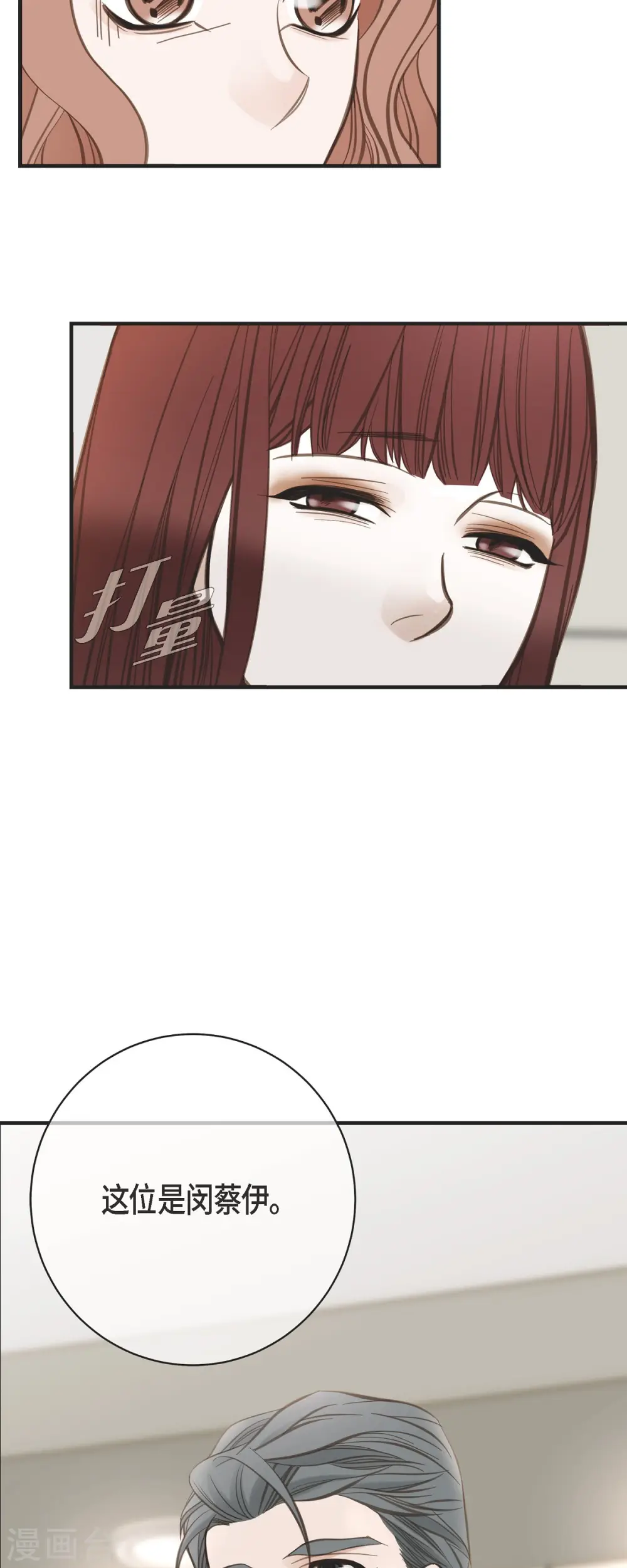 第32话 社会契约 第47页