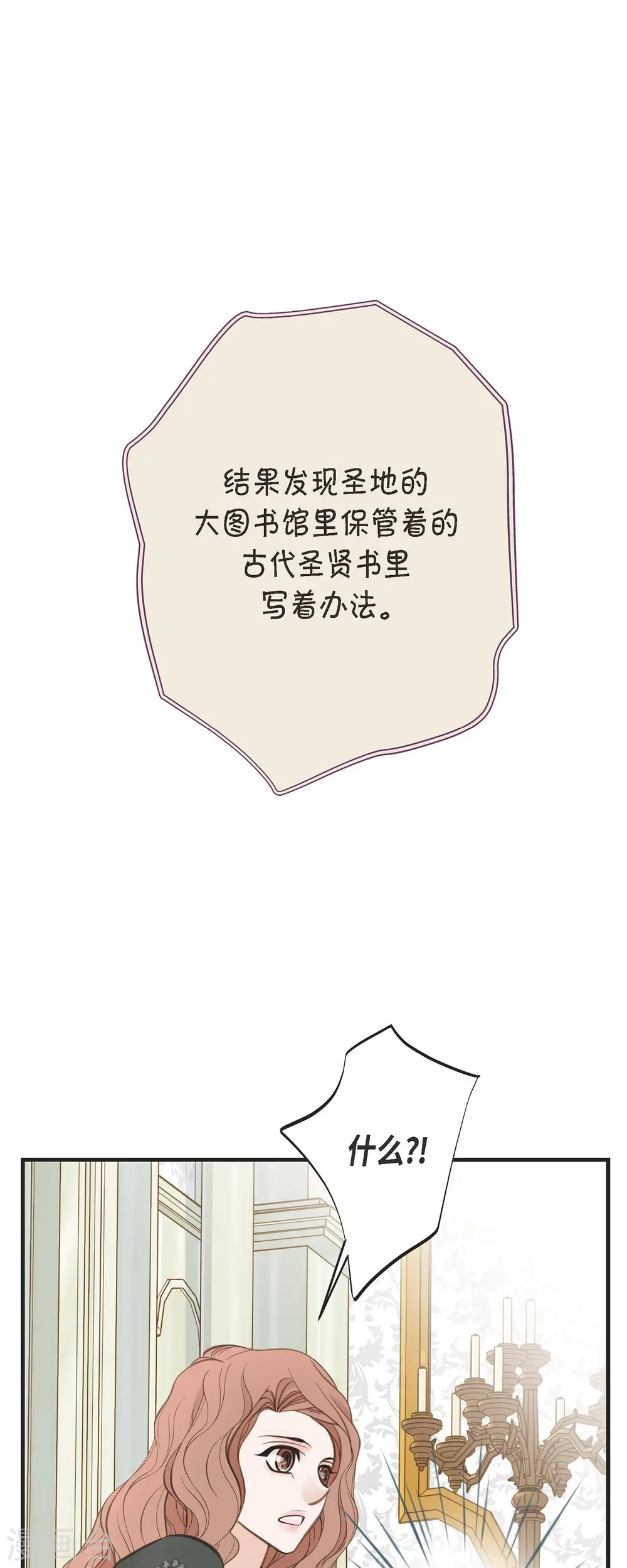 第31话 求婚 第1页