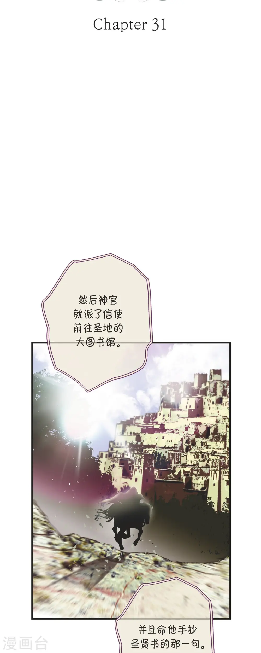 第31话 求婚 第3页