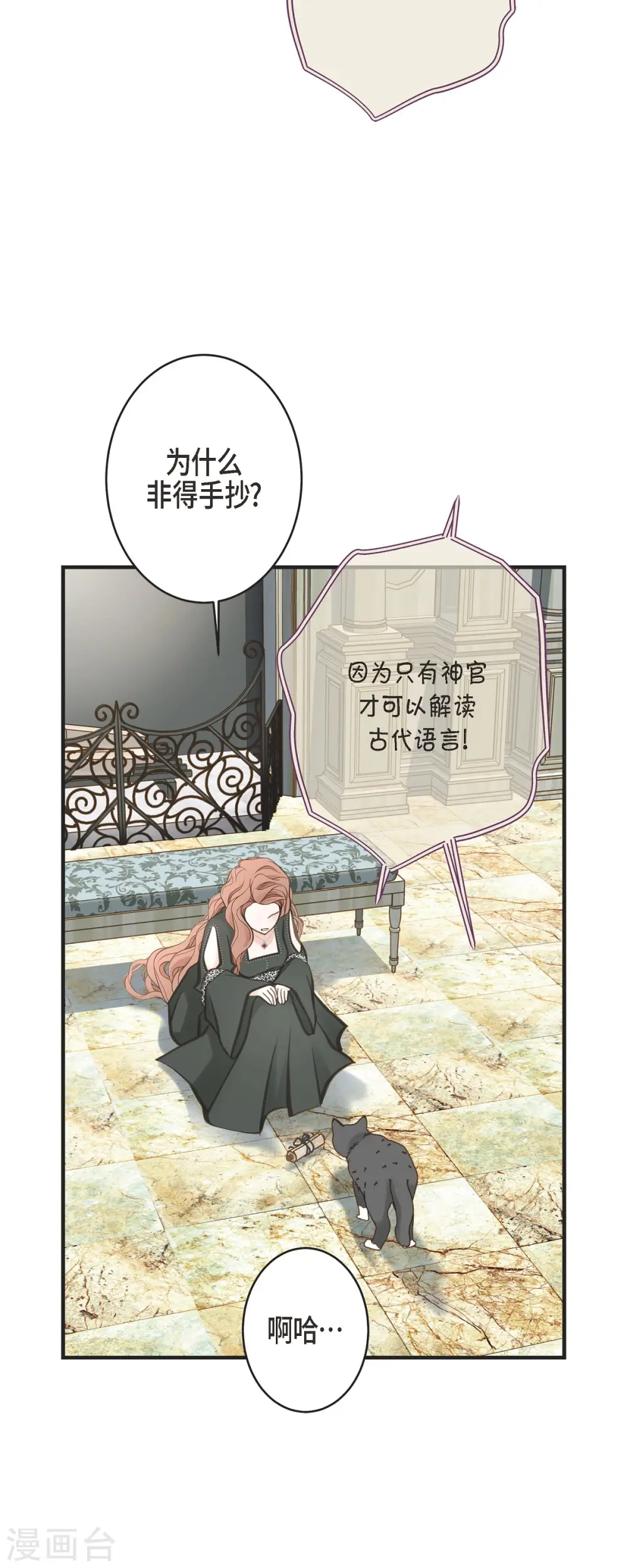 第31话 求婚 第4页