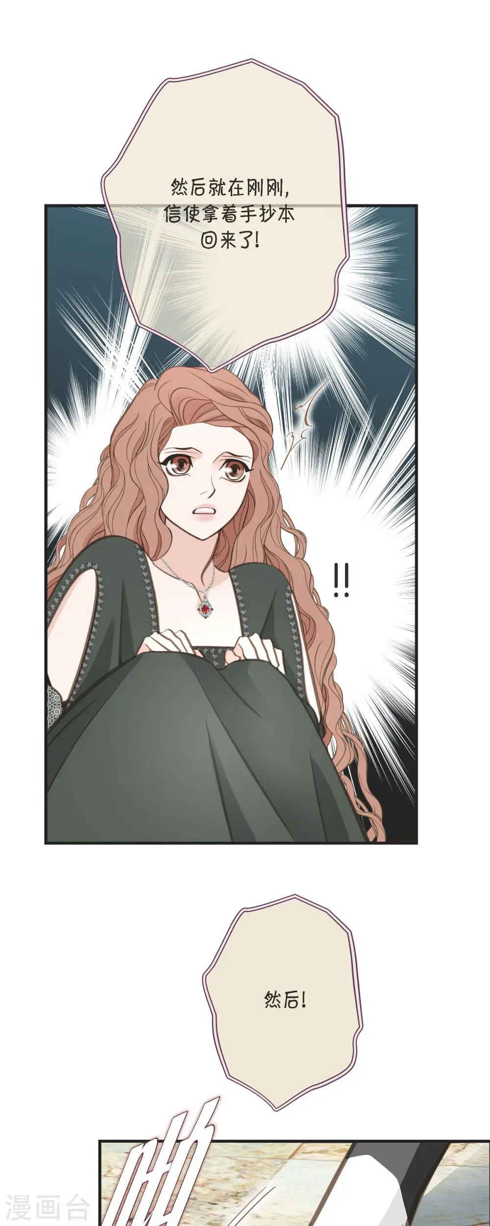 第31话 求婚 第5页