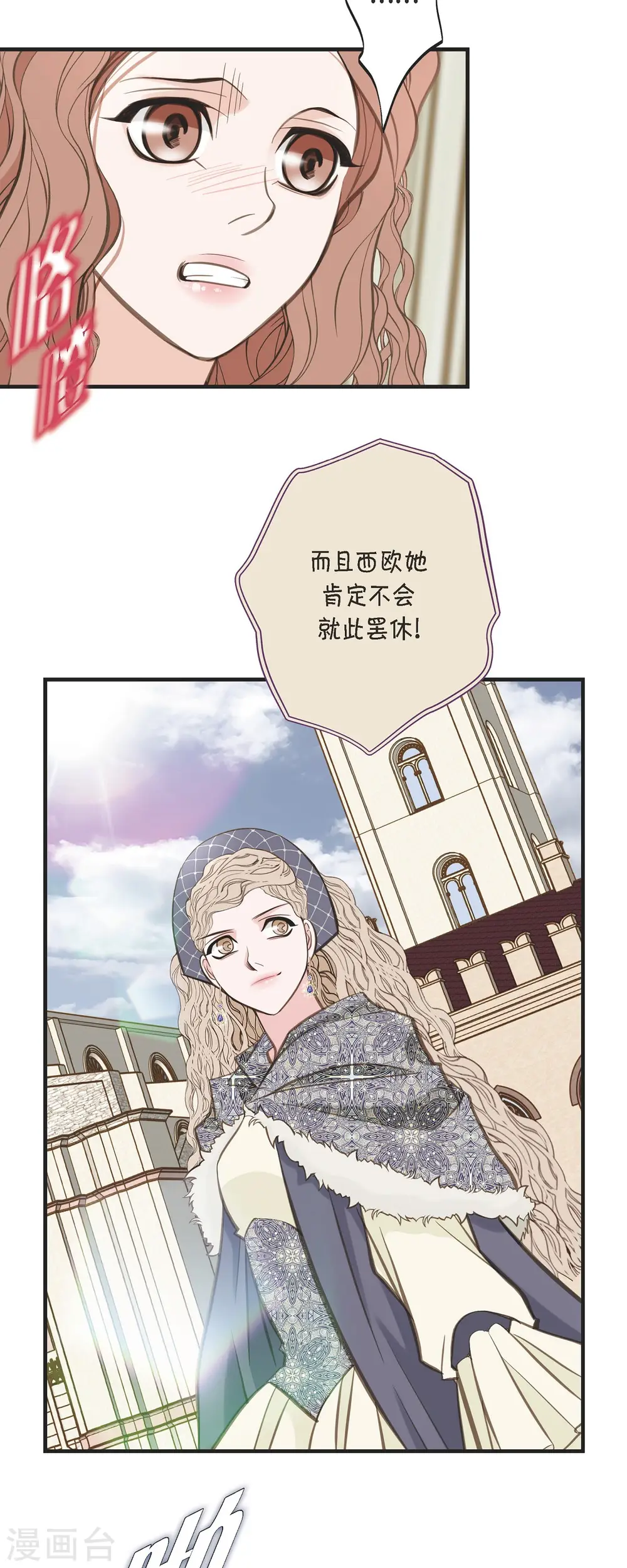 第31话 求婚 第10页