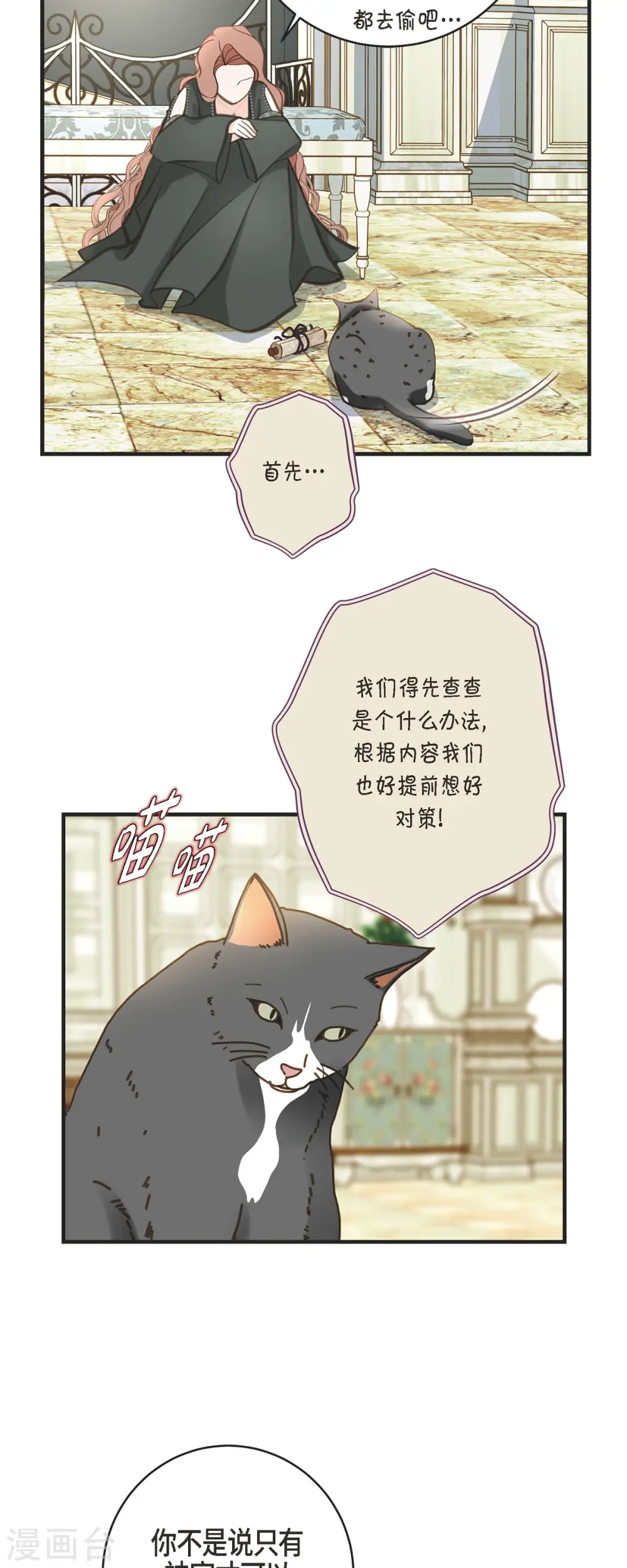 第31话 求婚 第13页