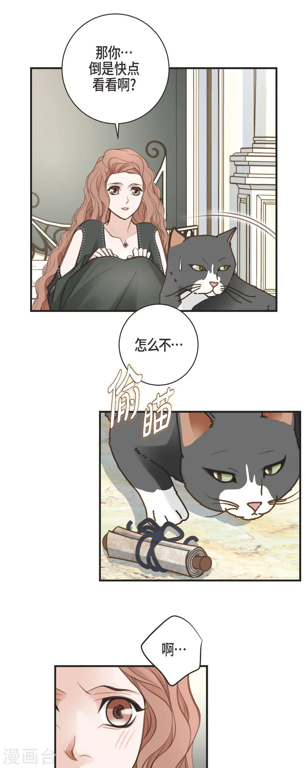 第31话 求婚 第15页