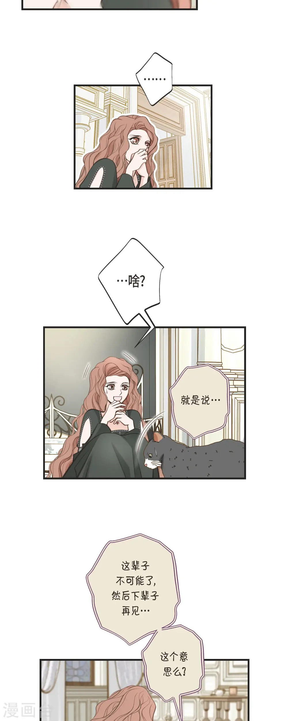 第31话 求婚 第20页