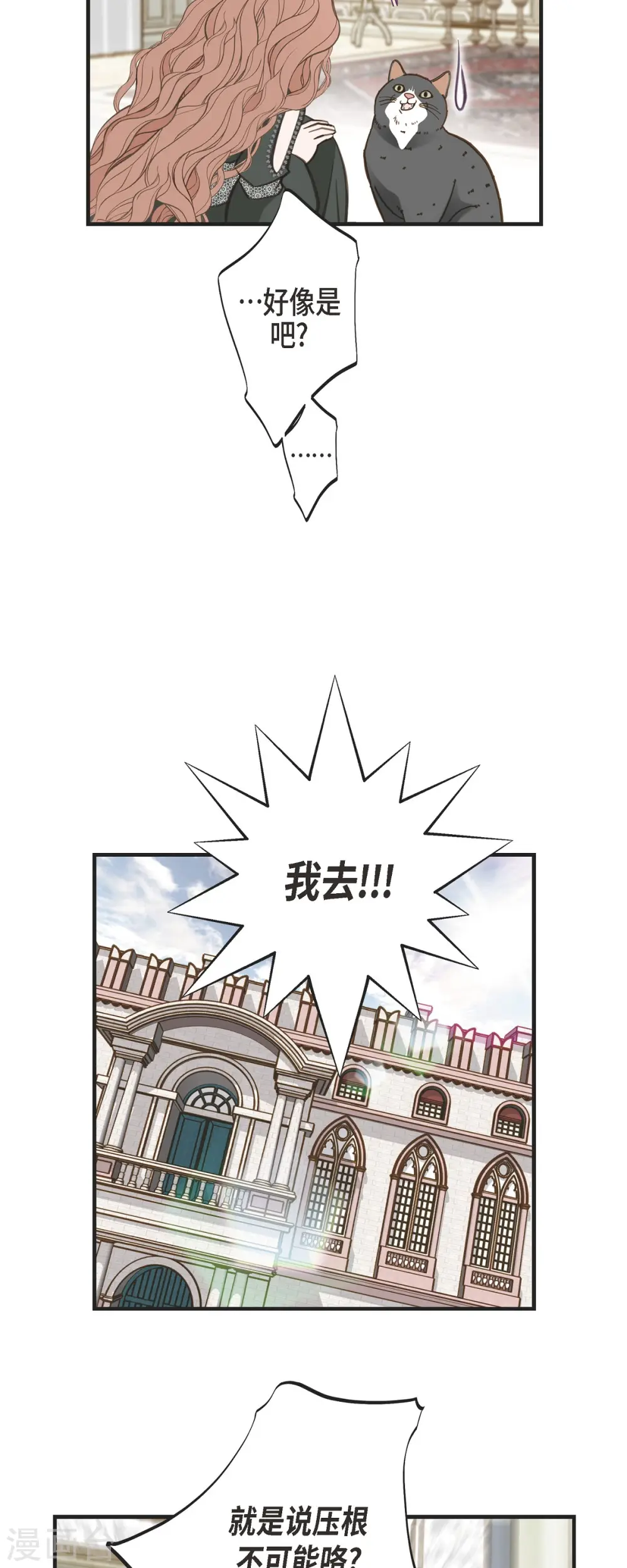 第31话 求婚 第21页