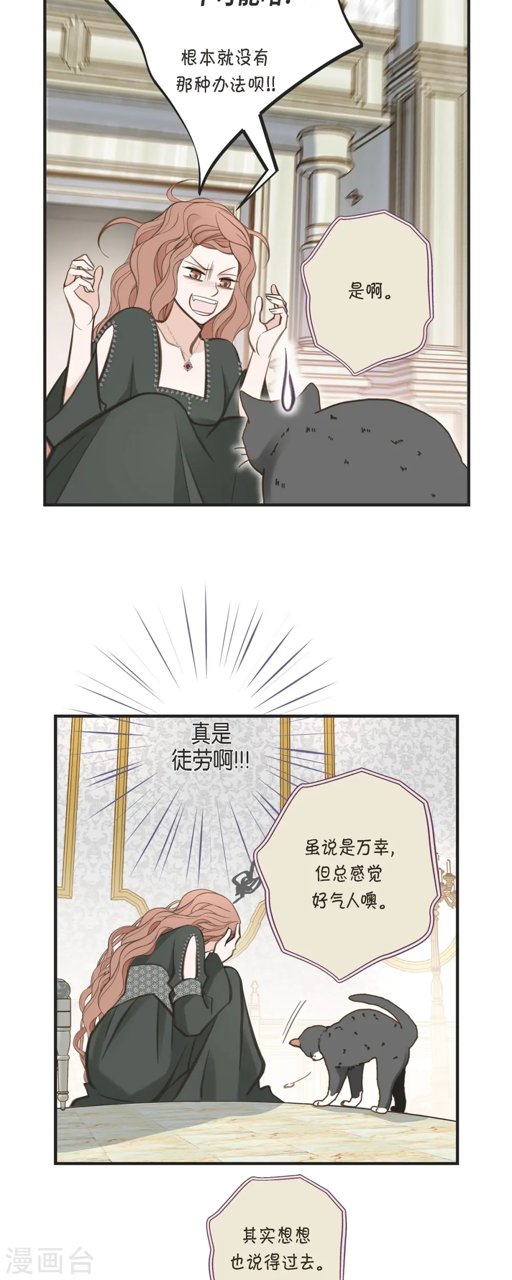 第31话 求婚 第22页